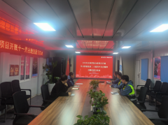 103片区体育分析馆项目开展“深切进修贯彻党的